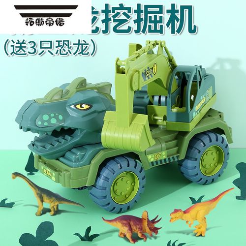 拓斯帝诺新款恐龙挖掘机男孩挖土机儿童玩具车小汽车钻地车工程车大
