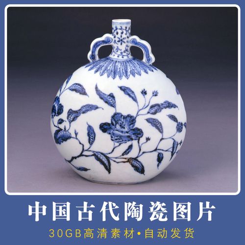 中国古代陶瓷器高清图片素材 青花 粉彩 斗彩 汝窑 官窑 馆藏文物
