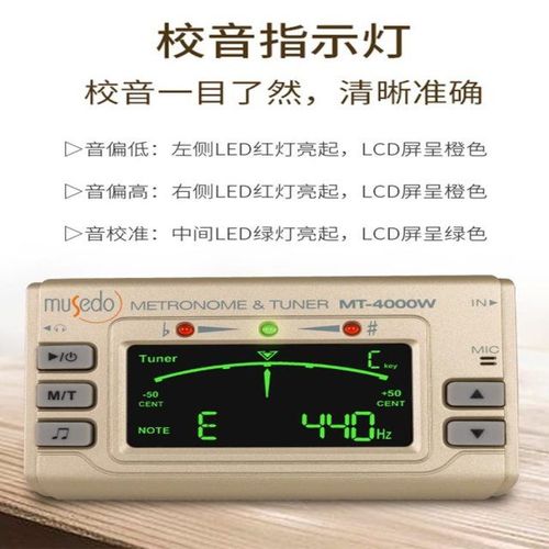 musedo妙事多全调式校音器mt-4000w管乐竹笛调音器葫芦丝调音节拍