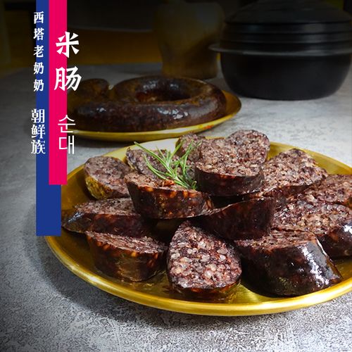 西塔老奶朝鲜族米肠延边糯米肠 血肠东北特产送蘸料拍二送辣白菜