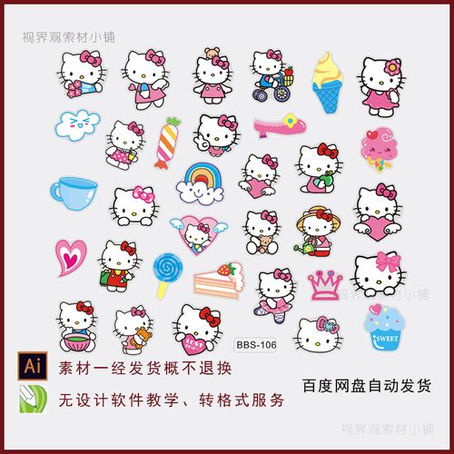 a102卡通kt猫hello kitty矢量高清素材图卡通形象小猫咪气球派对