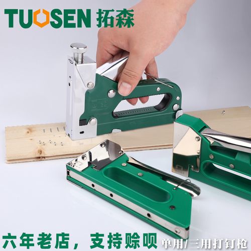 拓森五金工具木工装修码钉枪门钉u钉直钉手动射钉枪三用打钉枪
