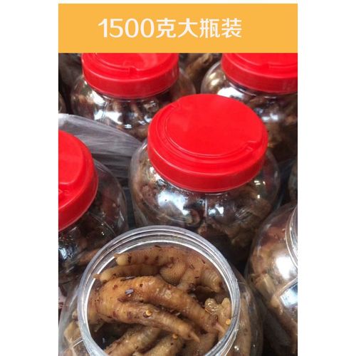 二中鸡脚 思茅二中鸡脚 普洱二中鸡脚 大罐重量1.5公斤pk佤味鸡脚