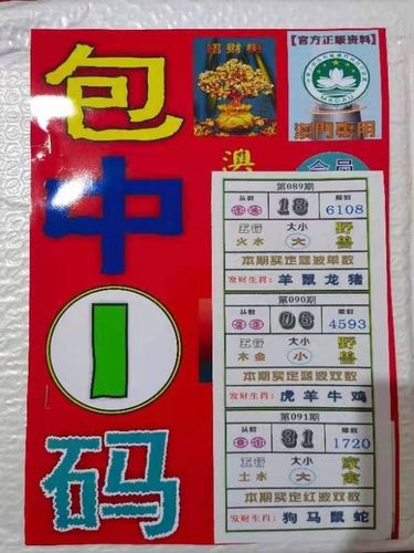 2022年日历宝典全集精准出码表澳门一肖全年彩色台历资料书包邮