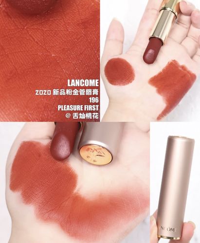 兰蔻196#丝绒雾面哑光/正品粉金196胡萝卜朱砂橘粉金管888