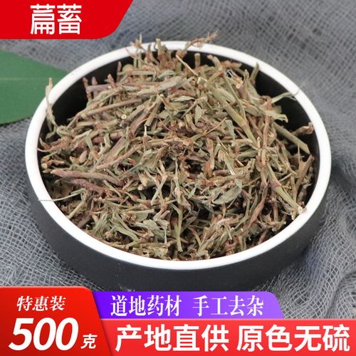 扁蓄中药材500g包邮萹蓄草萹竹干货 牛鞭草 牛筋草 猪牙草中草药