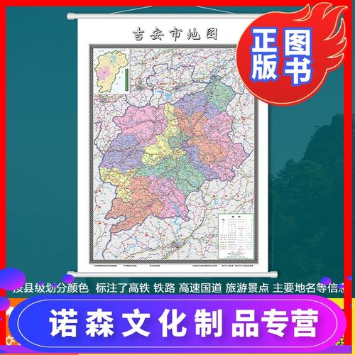 办公会议室装饰地图详细至乡镇安福泰和永丰县等公路网水系景点古迹遗
