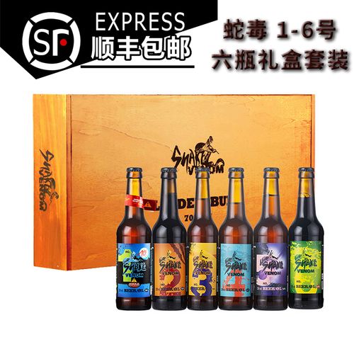 蛇毒啤酒70度1号配制酒丹麦原装进口酒烈性毒蛇啤酒1-6号礼盒套装
