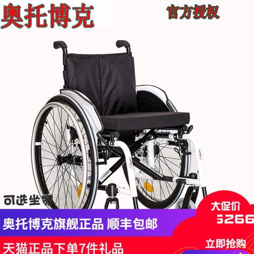 奥托博克轮梦途cs休闲运动轮椅快拆大轮折叠 量身定制