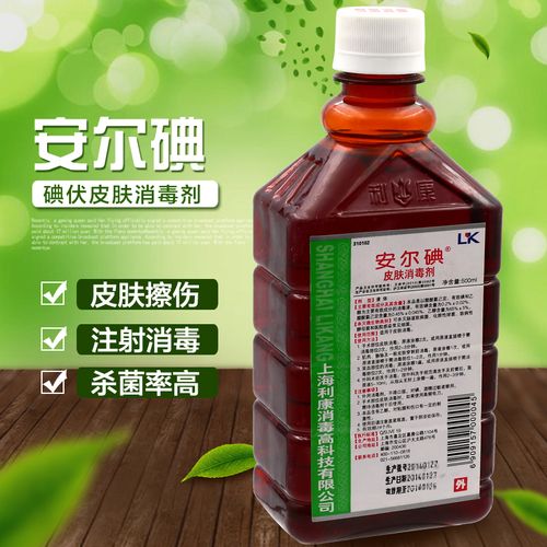 利康安尔碘皮肤消毒液500ml脐带黏膜伤口消毒清洗液注射手术碘酒