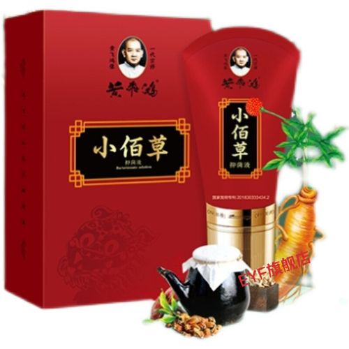 【官方旗舰】黄飞鸿小佰草液小百草刮痧热炙膏关节滚珠按摩膏消 一盒