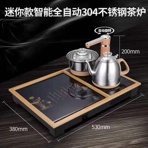 特诺星全自动上水壶电热烧水迷你小茶盘茶炉茶具嵌入式办公室家用