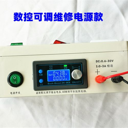 高档可调恒流维修电源带开关电源检修保护器家电s维修神器带功奢