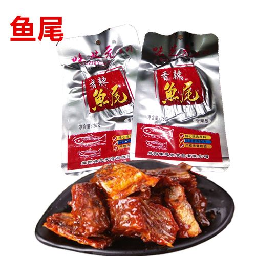 味芝元鱼尾 湖南益阳特产鱼烟熏香辣味 超辣零食26克