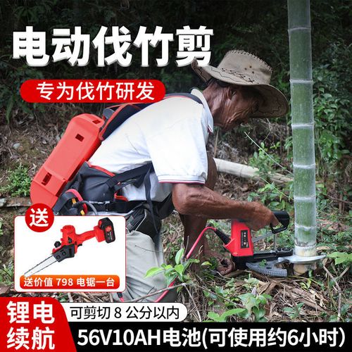 中村一郎电动修枝剪专业伐竹剪刀轻松省力强劲剪竹子电动剪刀