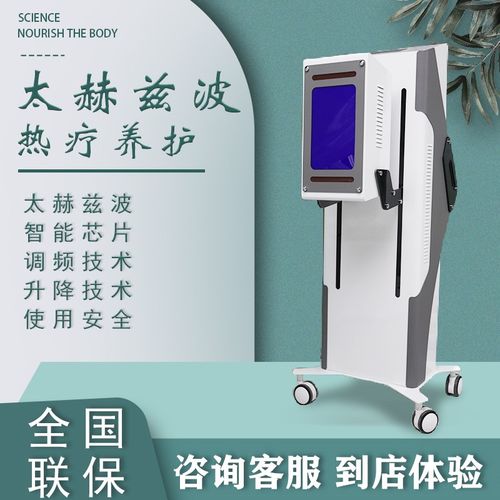太赫兹能量仪量子光波仪超长波小钢炮细胞热疗仪微赫兹频谱能量仪