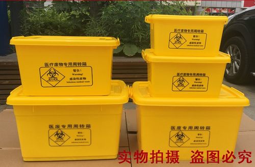 【医院同款】医废转运箱医疗废物周转垃圾加厚垃圾桶20l40l100升