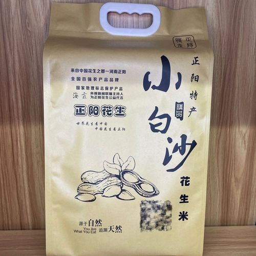正阳特产 正阳小白沙花生米 真空包装 精选花生米3.4kg/袋