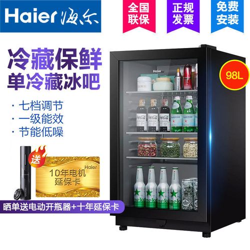 海尔冰吧98升透明玻璃门单门冷柜红酒冷藏柜保鲜柜立式冰柜lc-98h