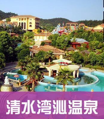 浙江金华清水湾沁温泉旅游攻略地图(电子版)2022自助游指南