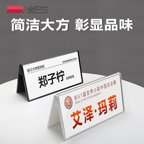 小学生姓名牌定制座位牌桌面名字牌评委牌席卡立牌台牌双面会议室桌签