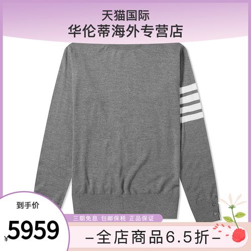 thom browne汤姆·布朗 条纹圆领男士针织衫毛衣