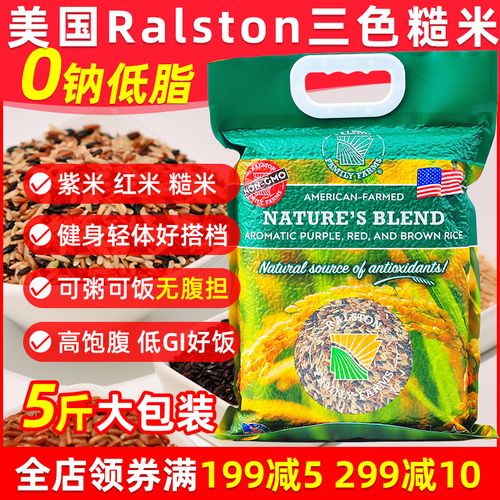 ralston罗尔斯顿美国原生态三色大米糙米红米紫米2.5kg粗粮 5斤装