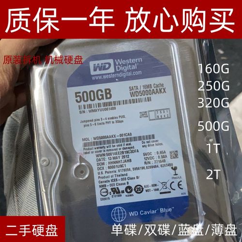 电脑 监控 希捷 西数 500g 320g 台式机sata串口 机械 硬盘 1t 2t