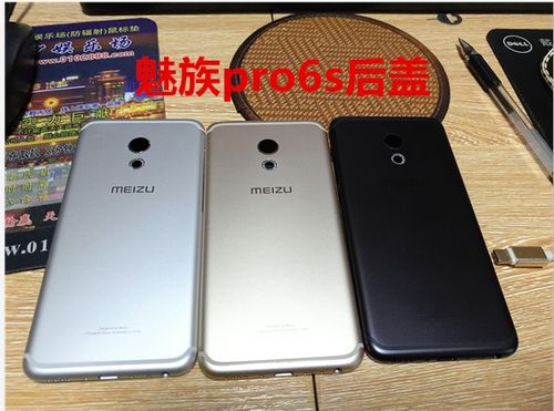 适用魅族pro6s原装后盖电池盖pro6原装金属电池手机壳后盖后壳