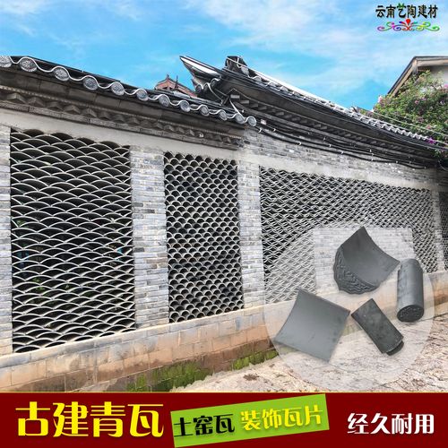 装饰立瓦中式古建青瓦片青砖庭院背景墙土窑小青瓦瓦片铺地立瓦