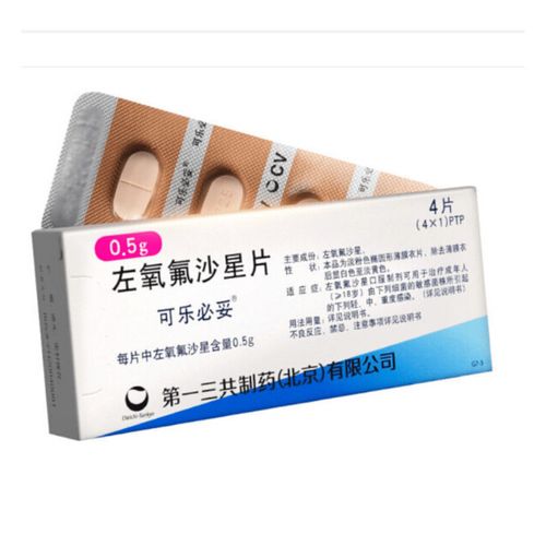 可乐必妥 左氧氟沙星片 0.