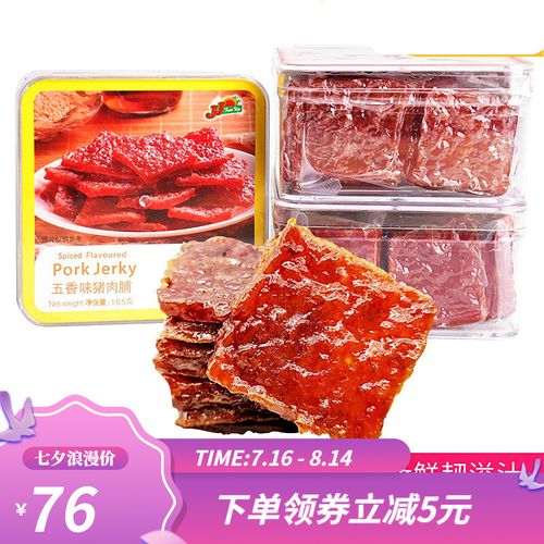 零食肥啾快车手斯肉干澳门肉食熟食即食卤味熟食 孜然味165克 猪肉脯
