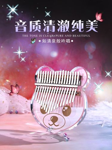 正品拇指琴可爱21音卡林巴初学者入门手指钢琴17音卡巴林kalimba