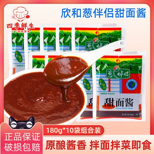 欣和葱伴侣甜面酱180g*10袋装 烤鸭酱手抓饼炸酱面酱小包装甜面酱