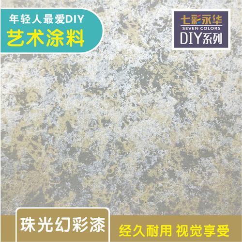 艺术漆室内幻彩漆三色珠光漆银箔漆背景墙漆天花板漆石膏线条漆