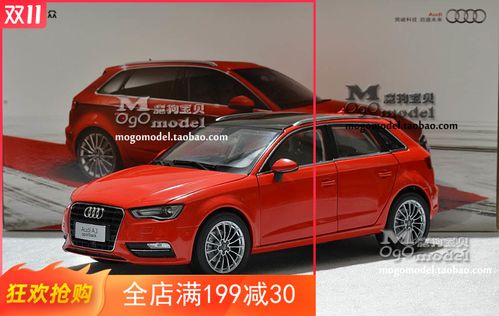 原厂一汽奥迪 audi a3 sportback 两厢 多色 1:18 合金汽车模型