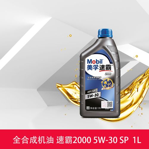天猫养车 mobil美孚速霸2000 5w-30  1l api sp 全合成发动机油