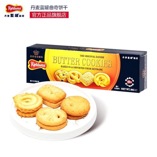 丹麦进口蓝罐曲奇kjeldsens进口饼干90g喜饼伴手礼欧式下午茶点心零食