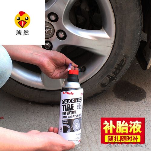 定制送人(精选)轮胎自动充气补胎液汽车摩托车电动车真空胎快速补胎自