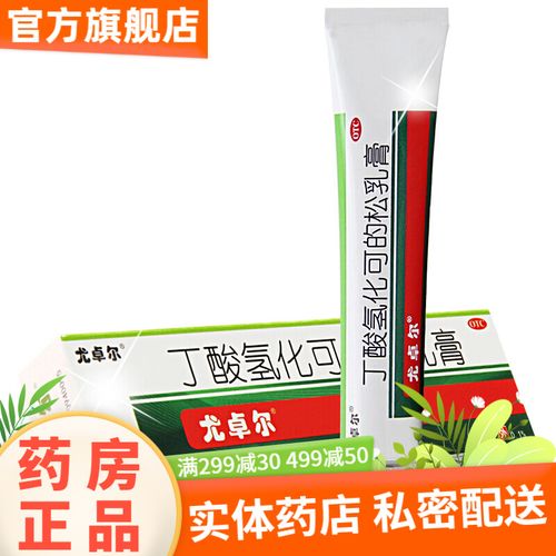 瘙痒过敏性皮炎湿疹软膏过敏性皮炎脂溢性皮炎湿疹及苔藓样瘙痒症s 1