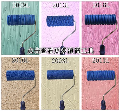 艺术涂料肌理漆工具 硅藻泥压花滚筒 背景墙质感造型涂装工具