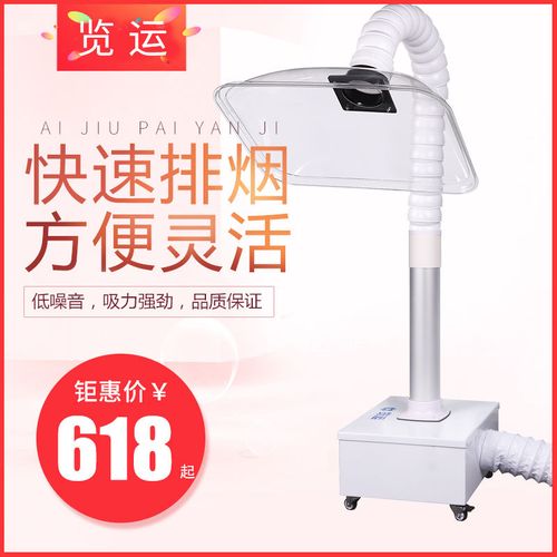览运艾灸排烟机吸烟机移动式家用艾灸排烟机抽烟器除烟雾净化系统