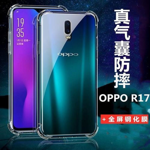 oppor17手机壳r17pro透明防摔保护套pbem00硅胶男女款全包边软壳