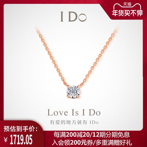【现货】i do romance系列 18k金钻石项链坠女锁骨链正品ido