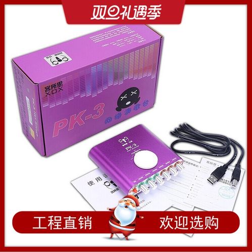 客所思pk-3 pk3 usb外置声卡 网络k歌声卡电音声卡 xox客所思声卡