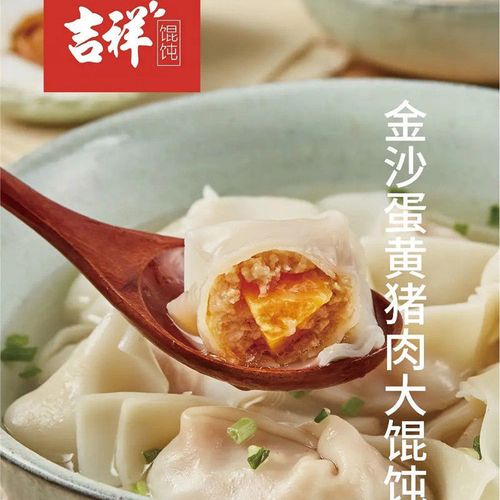 吉祥馄饨246g*6袋大虾大馄饨四喜馄饨鲜肉早餐3口味上海冷冻速食
