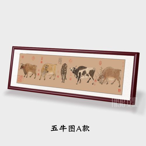 96年货节无印京选良品挂画五牛图国画中国十大传世名画客厅装饰画画