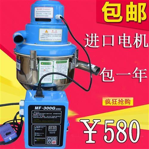 塑料独立上料机小型300g吸料a全自动菜籽颗粒机真空式
