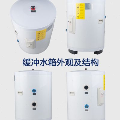 搪瓷缓冲水箱60l100升承压保温蓄热空气能家用水循环定制热水箱