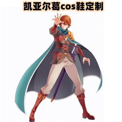 cosplay鞋回复术士的重启人生凯亚尔葛cos鞋增高定制支持来图定做